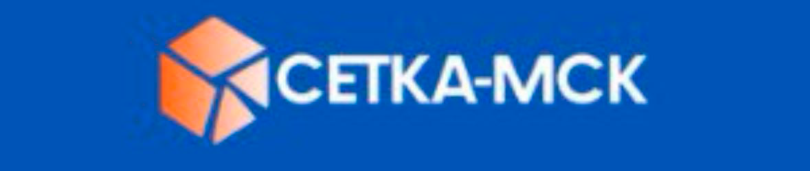 Сетка-МСК.